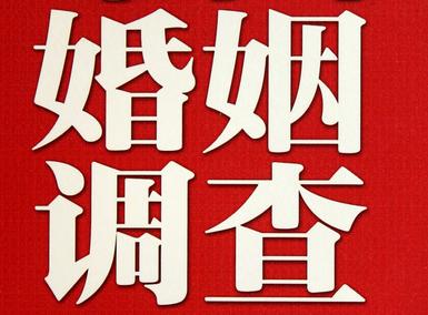 「钟祥市福尔摩斯私家侦探」破坏婚礼现场犯法吗？