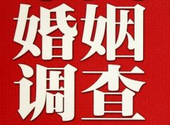 「钟祥市私家调查」公司教你如何维护好感情